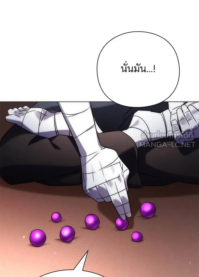 Night of the Ogre ตอนที่ 59 แปลไทย page 24