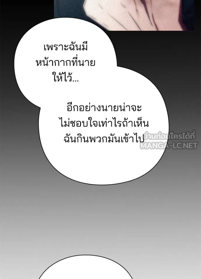 Night of the Ogre ตอนที่ 59 แปลไทย page 27