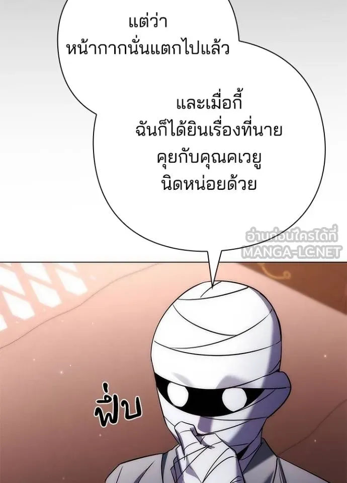 Night of the Ogre ตอนที่ 59 แปลไทย page 28