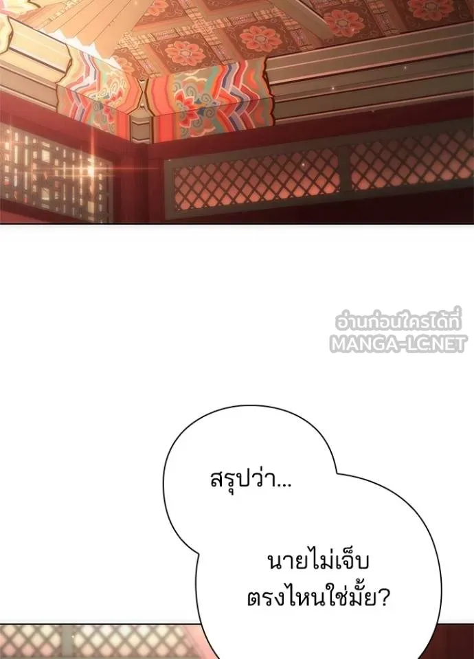 Night of the Ogre ตอนที่ 59 แปลไทย page 2