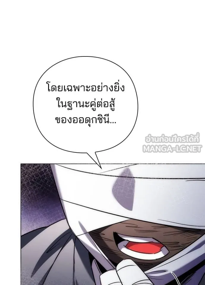 Night of the Ogre ตอนที่ 59 แปลไทย page 30