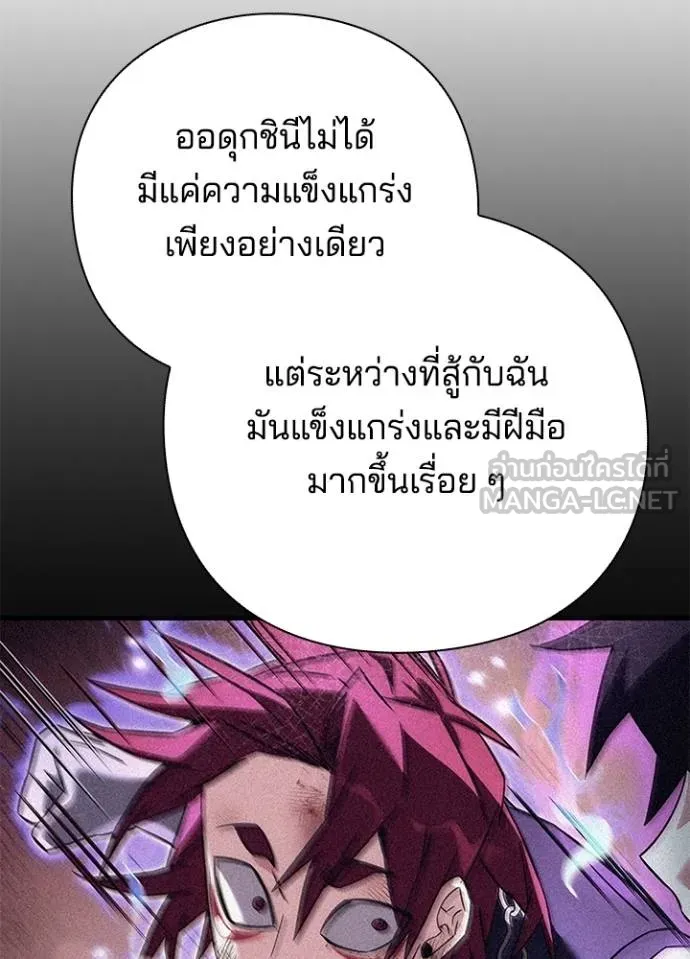 Night of the Ogre ตอนที่ 59 แปลไทย page 32