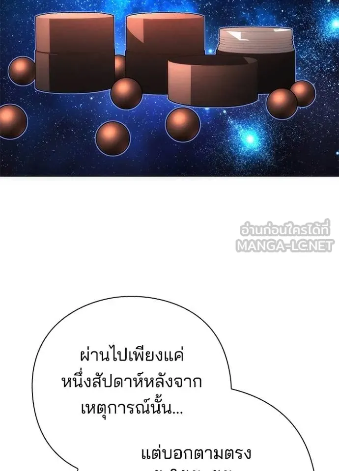 Night of the Ogre ตอนที่ 59 แปลไทย page 35