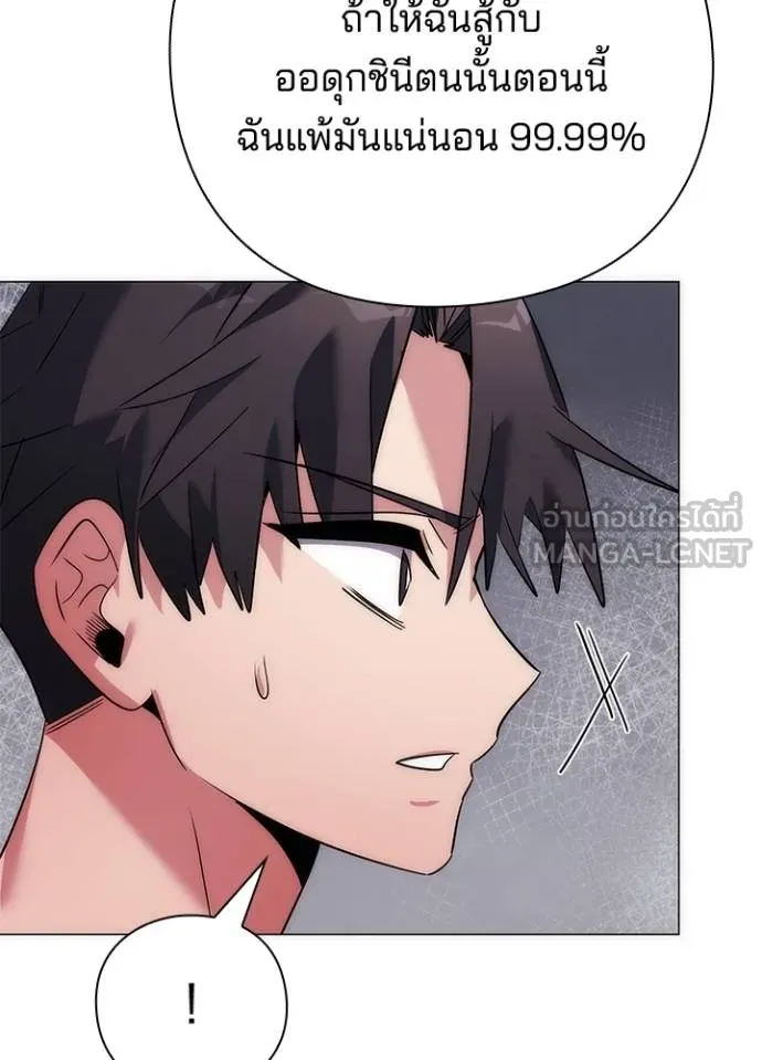 Night of the Ogre ตอนที่ 59 แปลไทย page 36