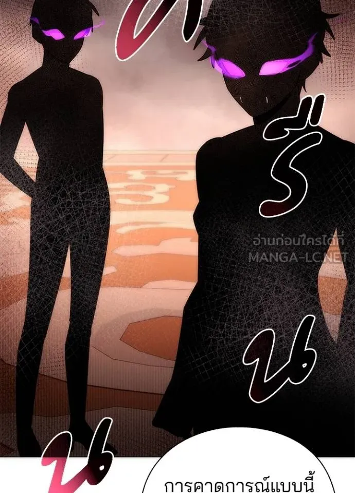 Night of the Ogre ตอนที่ 59 แปลไทย page 38