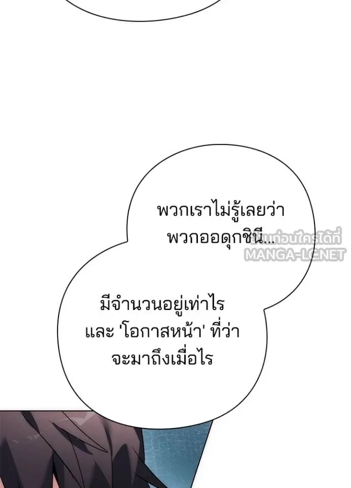 Night of the Ogre ตอนที่ 59 แปลไทย page 42