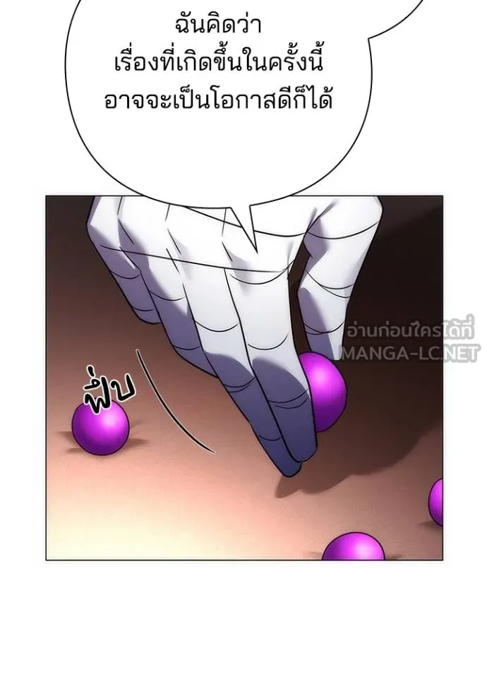 Night of the Ogre ตอนที่ 59 แปลไทย page 45