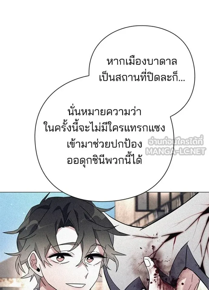 Night of the Ogre ตอนที่ 59 แปลไทย page 46