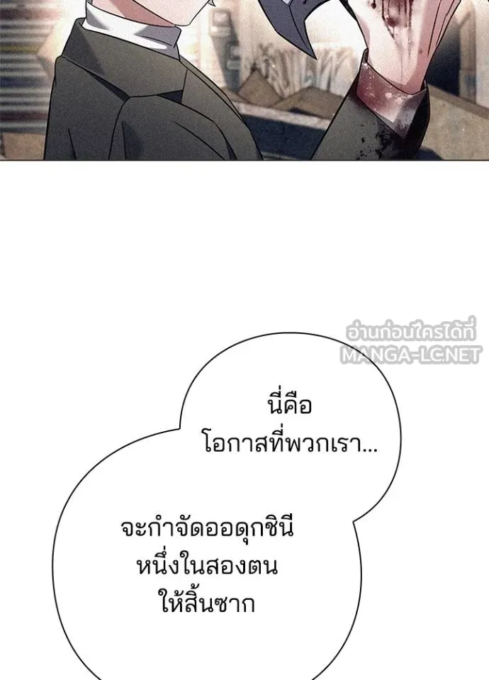 Night of the Ogre ตอนที่ 59 แปลไทย page 47