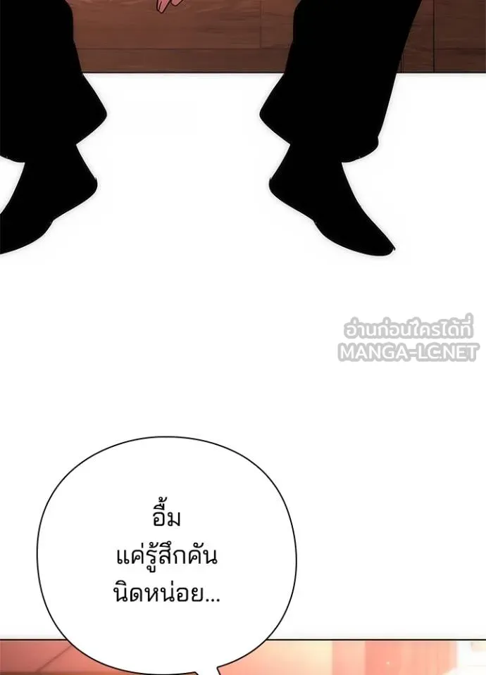 Night of the Ogre ตอนที่ 59 แปลไทย page 4