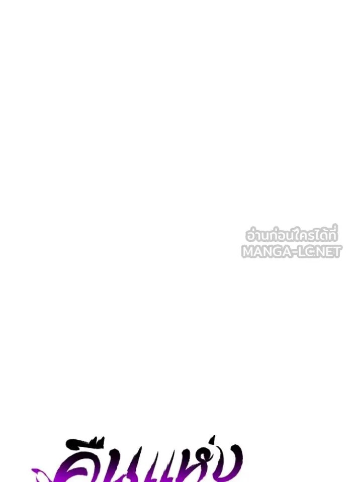 Night of the Ogre ตอนที่ 59 แปลไทย page 49