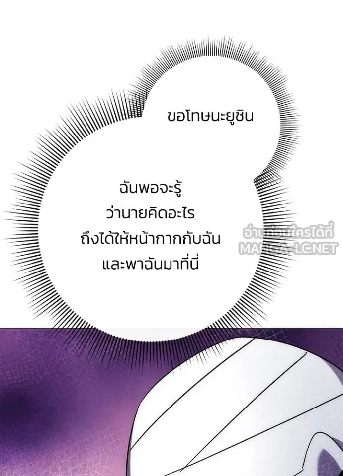 Night of the Ogre ตอนที่ 59 แปลไทย page 55