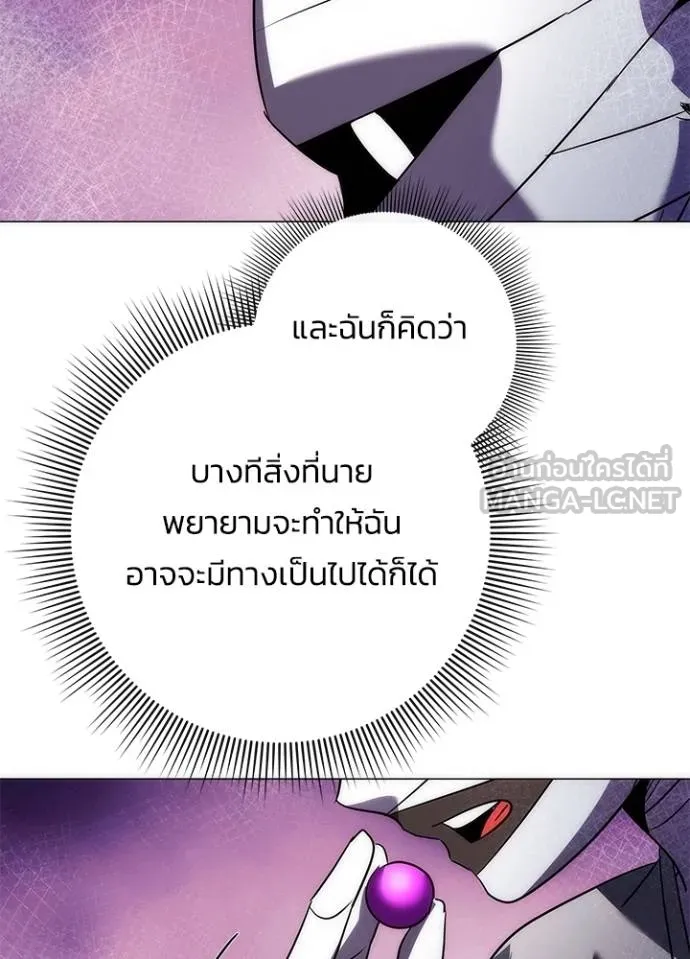 Night of the Ogre ตอนที่ 59 แปลไทย page 56