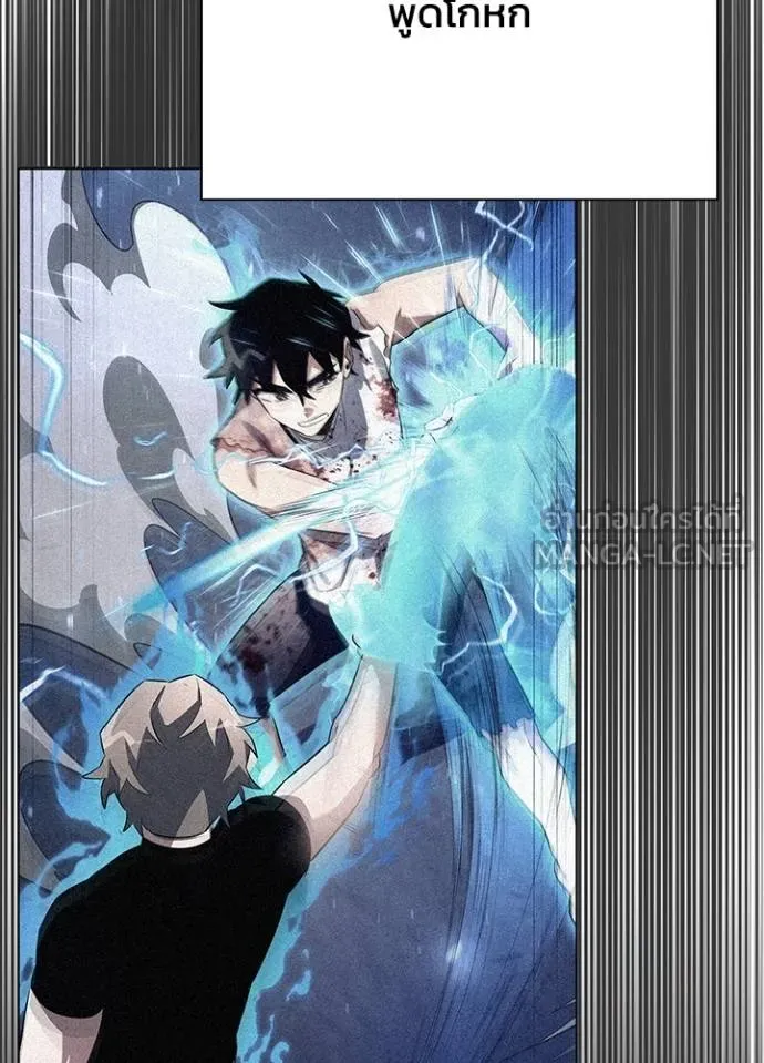 Night of the Ogre ตอนที่ 59 แปลไทย page 59
