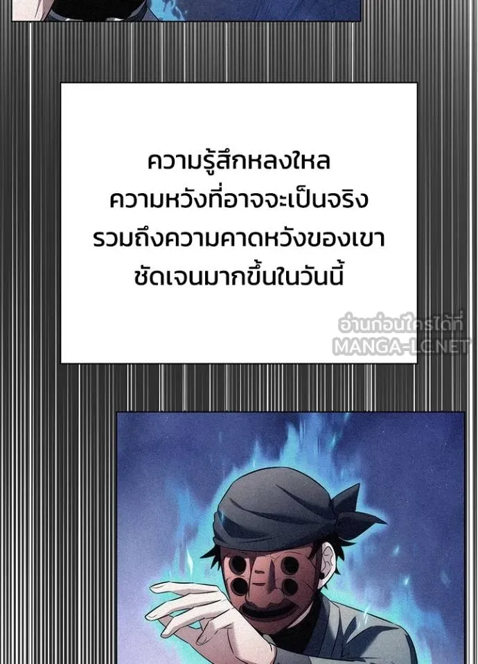 Night of the Ogre ตอนที่ 59 แปลไทย page 60