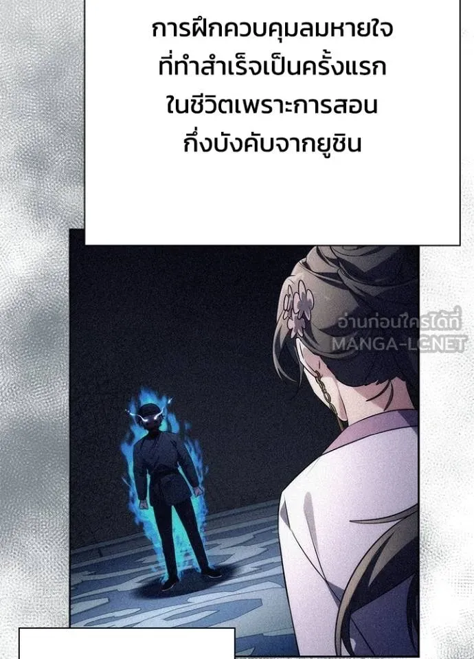 Night of the Ogre ตอนที่ 59 แปลไทย page 64