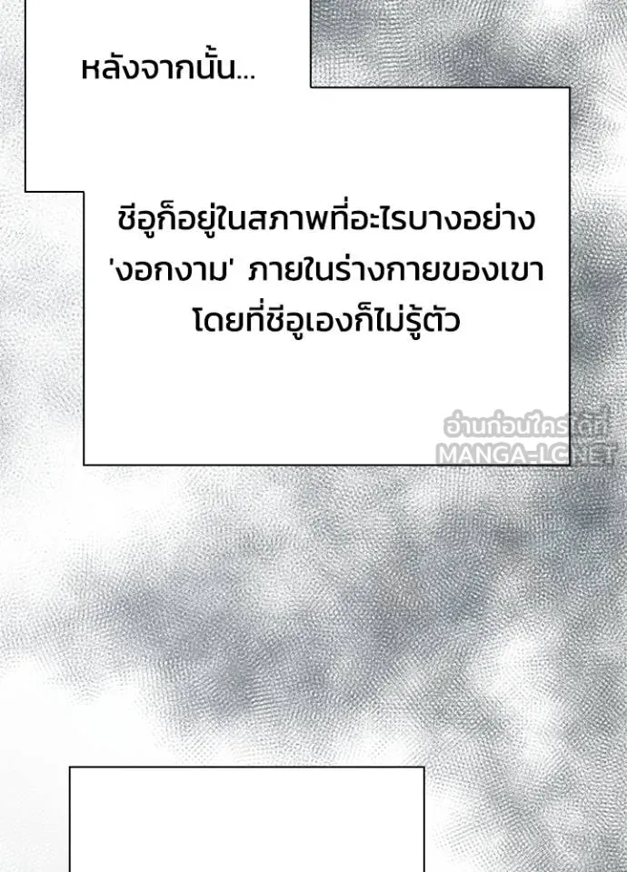 Night of the Ogre ตอนที่ 59 แปลไทย page 65
