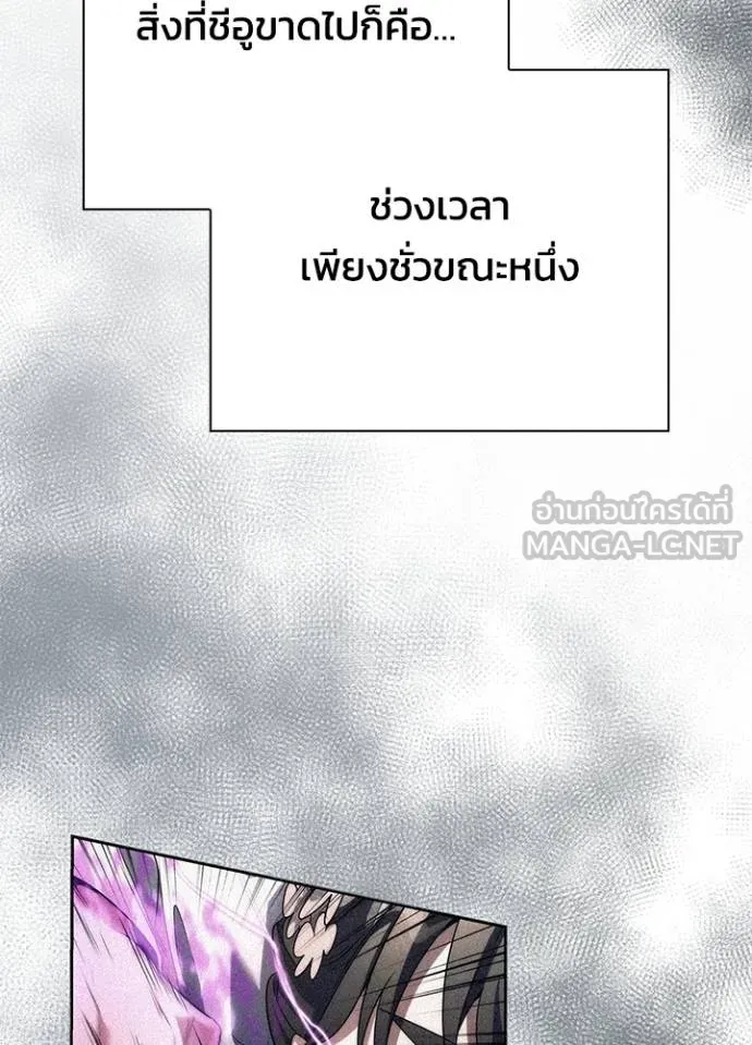 Night of the Ogre ตอนที่ 59 แปลไทย page 66