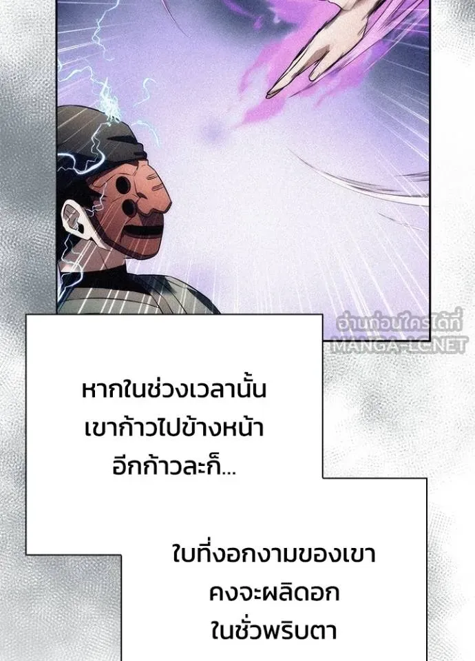 Night of the Ogre ตอนที่ 59 แปลไทย page 68