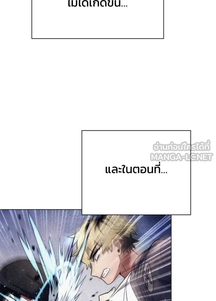 Night of the Ogre ตอนที่ 59 แปลไทย page 71