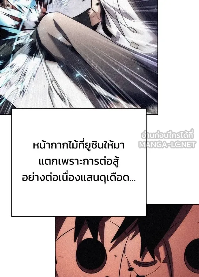 Night of the Ogre ตอนที่ 59 แปลไทย page 72