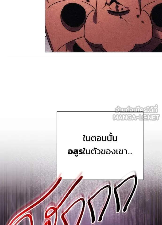 Night of the Ogre ตอนที่ 59 แปลไทย page 73