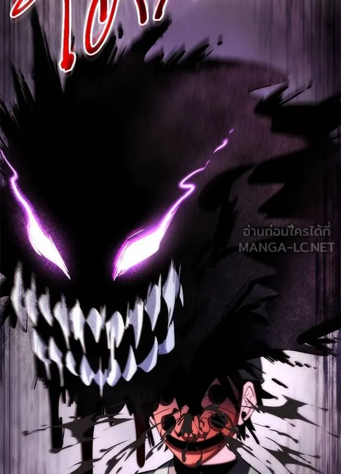 Night of the Ogre ตอนที่ 59 แปลไทย page 74