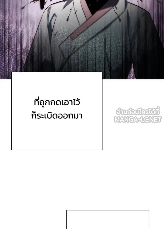 Night of the Ogre ตอนที่ 59 แปลไทย page 75