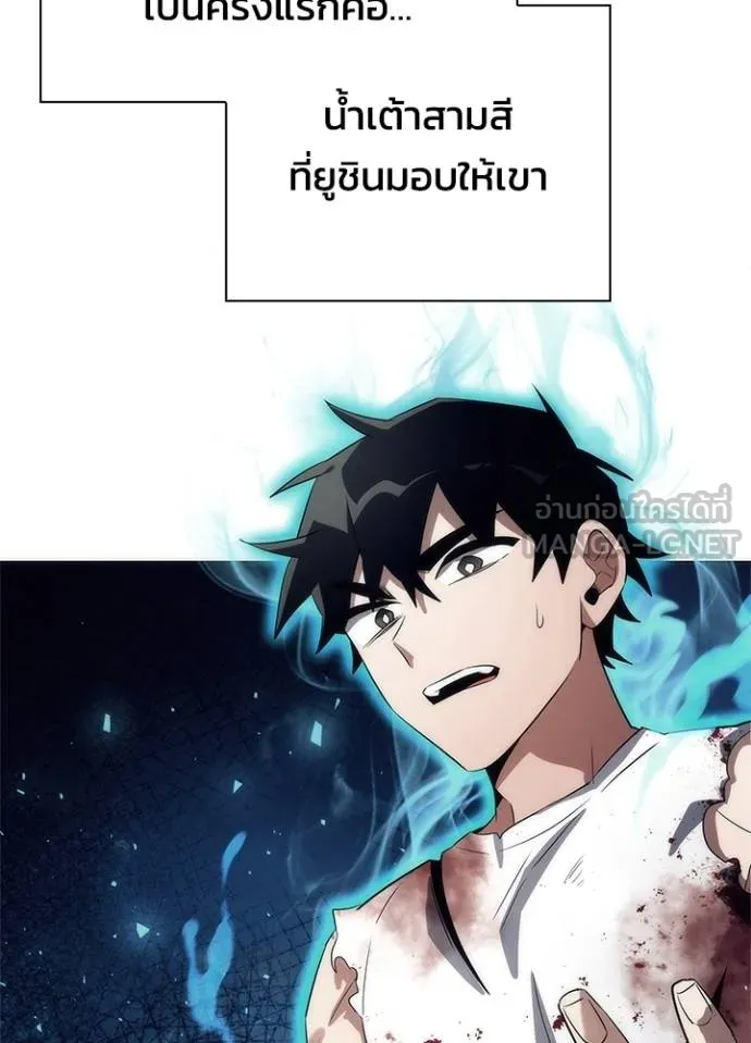 Night of the Ogre ตอนที่ 59 แปลไทย page 78
