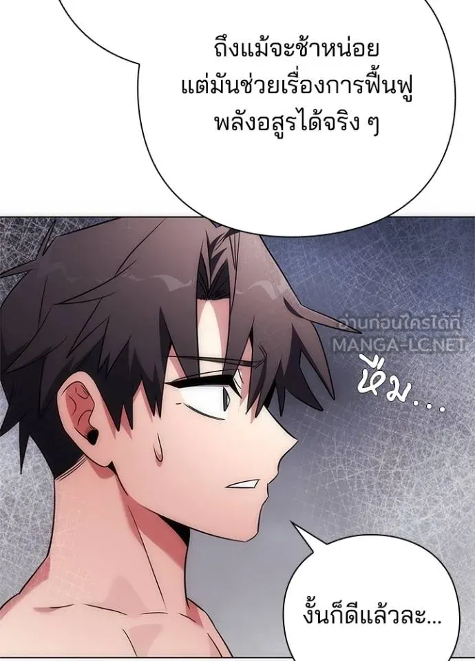 Night of the Ogre ตอนที่ 59 แปลไทย page 7