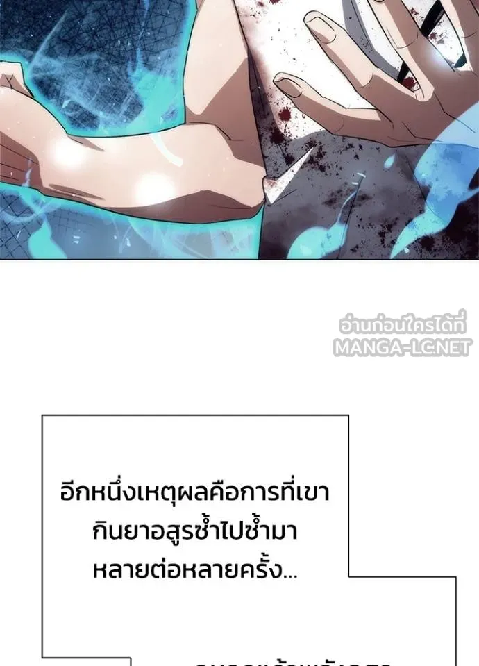 Night of the Ogre ตอนที่ 59 แปลไทย page 79