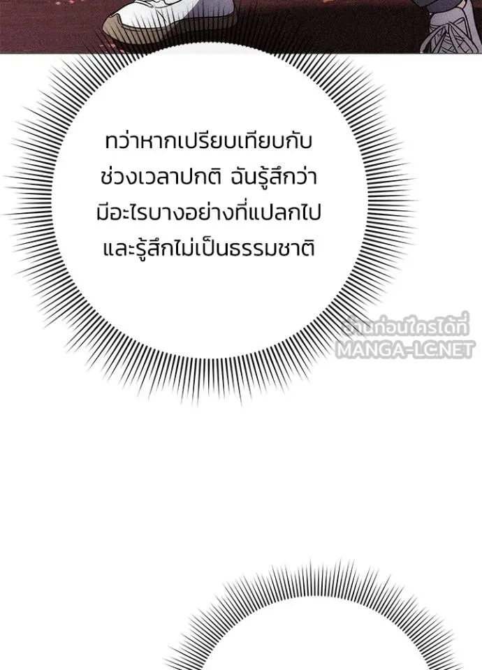 Night of the Ogre ตอนที่ 59 แปลไทย page 88