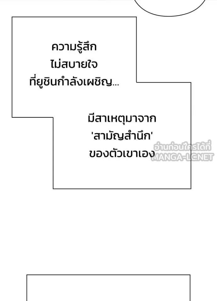 Night of the Ogre ตอนที่ 59 แปลไทย page 8