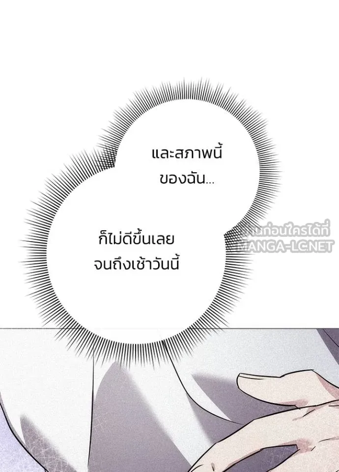 Night of the Ogre ตอนที่ 59 แปลไทย page 90
