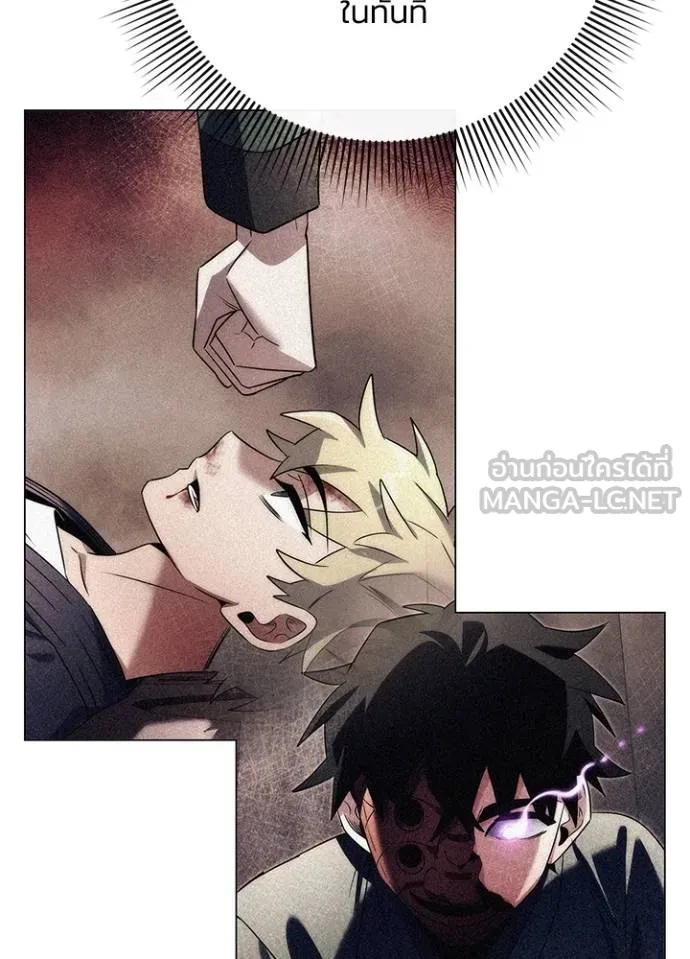Night of the Ogre ตอนที่ 59 แปลไทย page 93