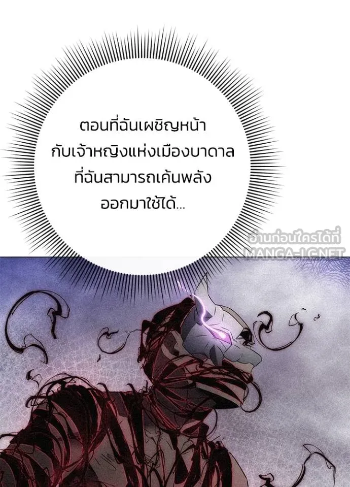 Night of the Ogre ตอนที่ 59 แปลไทย page 98