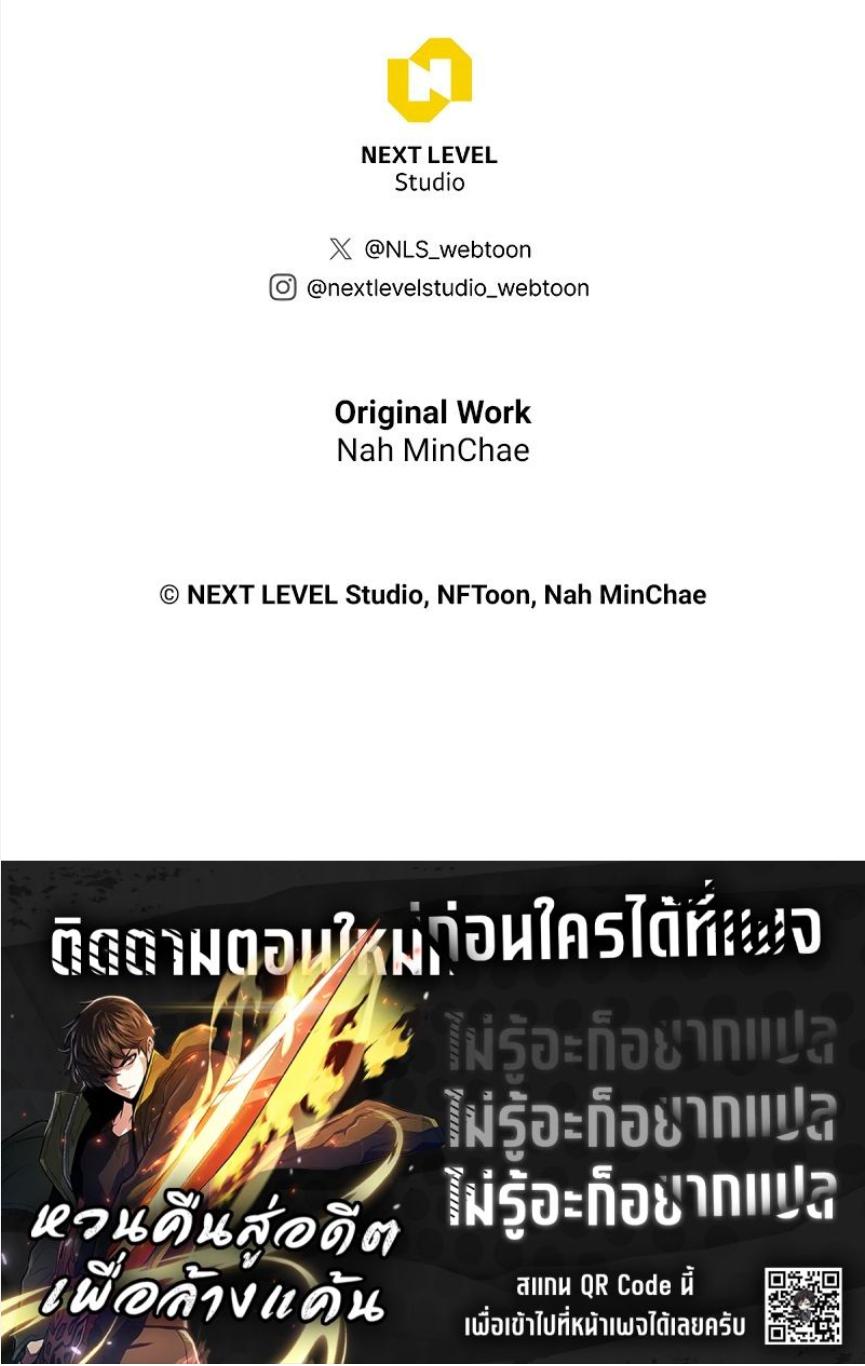 Past Life Returner ตอนที่ 115 แปลไทย page 15