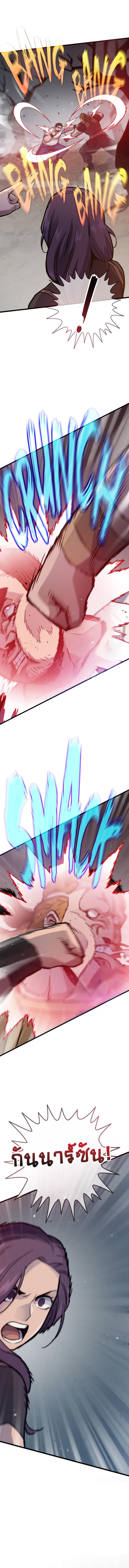 Past Life Returner ตอนที่ 89 แปลไทย page 13