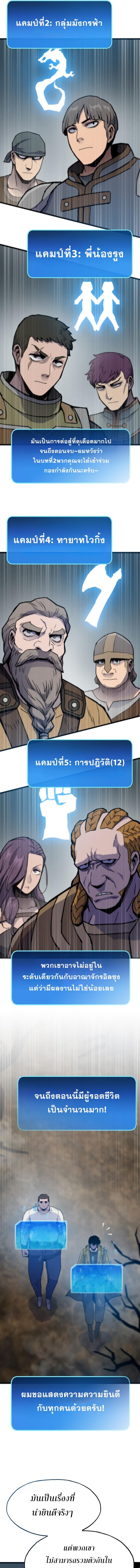 Past Life Returner ตอนที่ 89 แปลไทย page 3