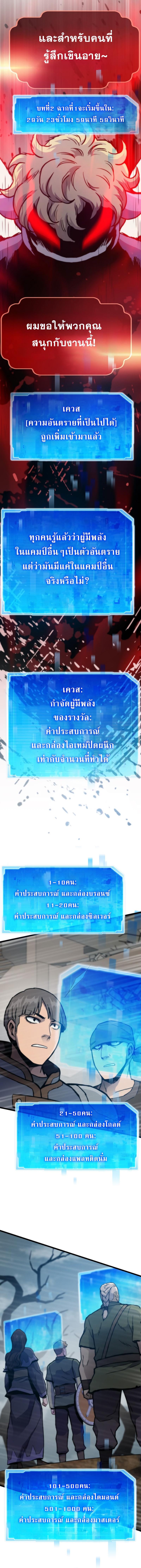 Past Life Returner ตอนที่ 89 แปลไทย page 5