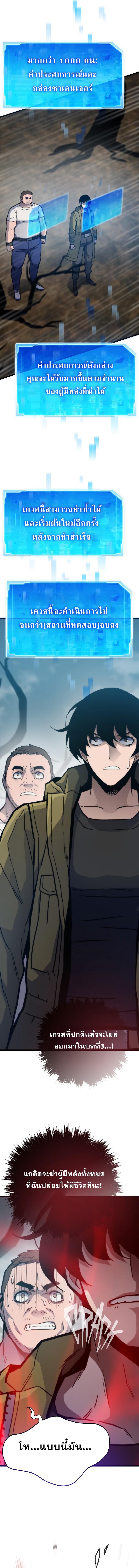 Past Life Returner ตอนที่ 89 แปลไทย page 6