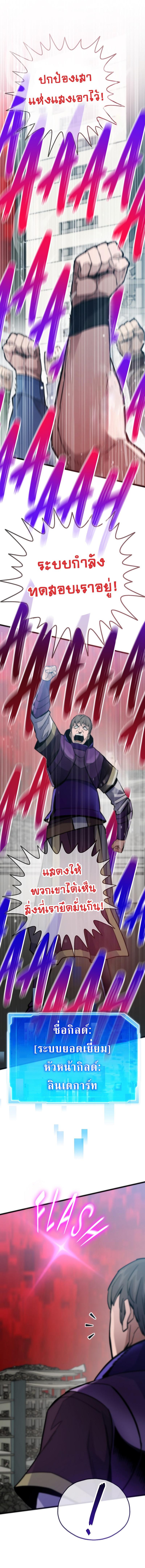 Past Life Returner ตอนที่ 90 แปลไทย page 13