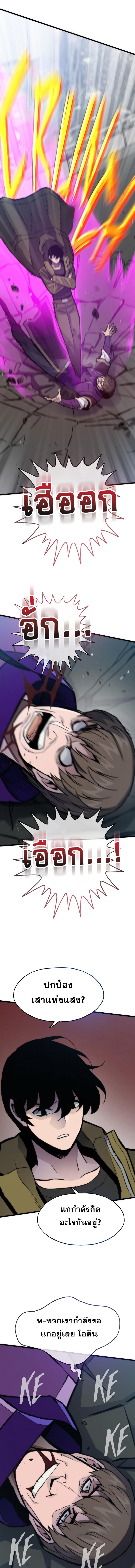 Past Life Returner ตอนที่ 90 แปลไทย page 14