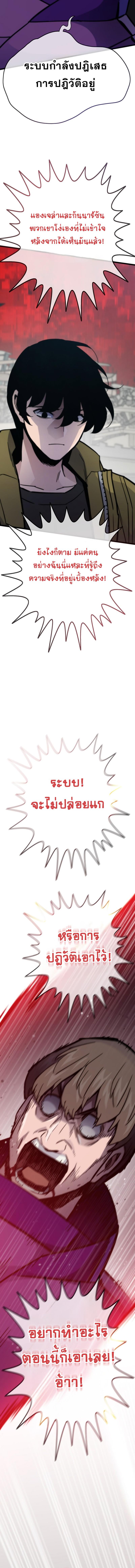 Past Life Returner ตอนที่ 90 แปลไทย page 16