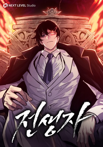 Past Life Returner หวนคืนสู่อดีตเพื่อล้างแค้น