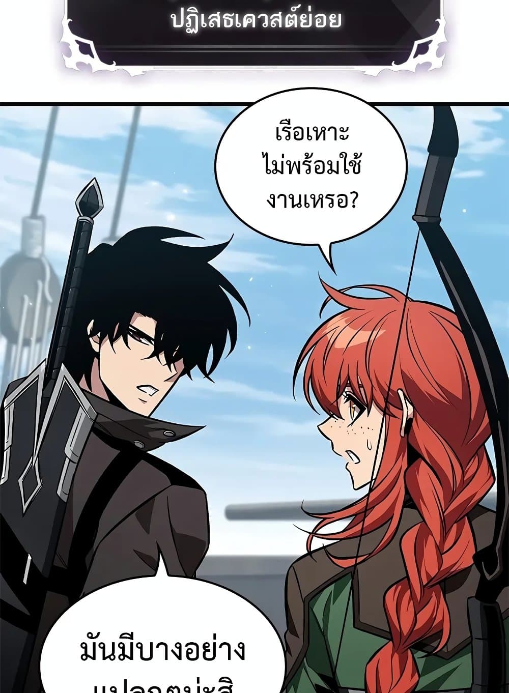 Pick Me Up Infinite Gacha ตอนที่ 127 แปลไทย page 99