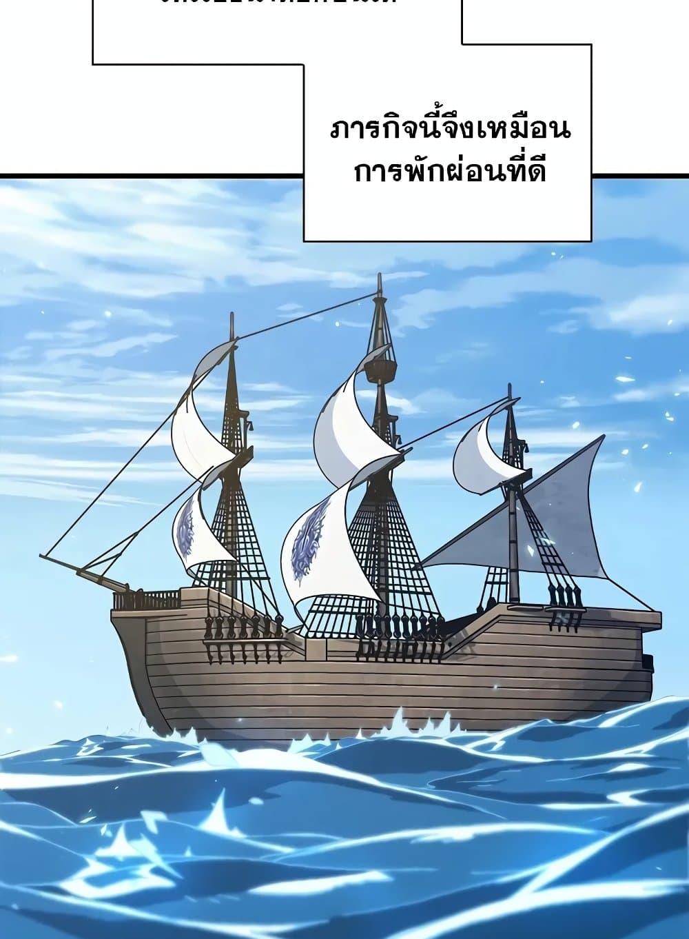Pick Me Up Infinite Gacha ตอนที่ 127 แปลไทย page 103