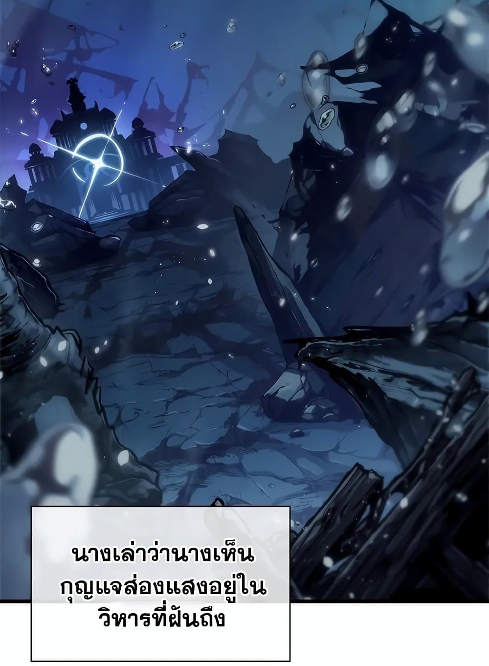 Pick Me Up Infinite Gacha ตอนที่ 127 แปลไทย page 105
