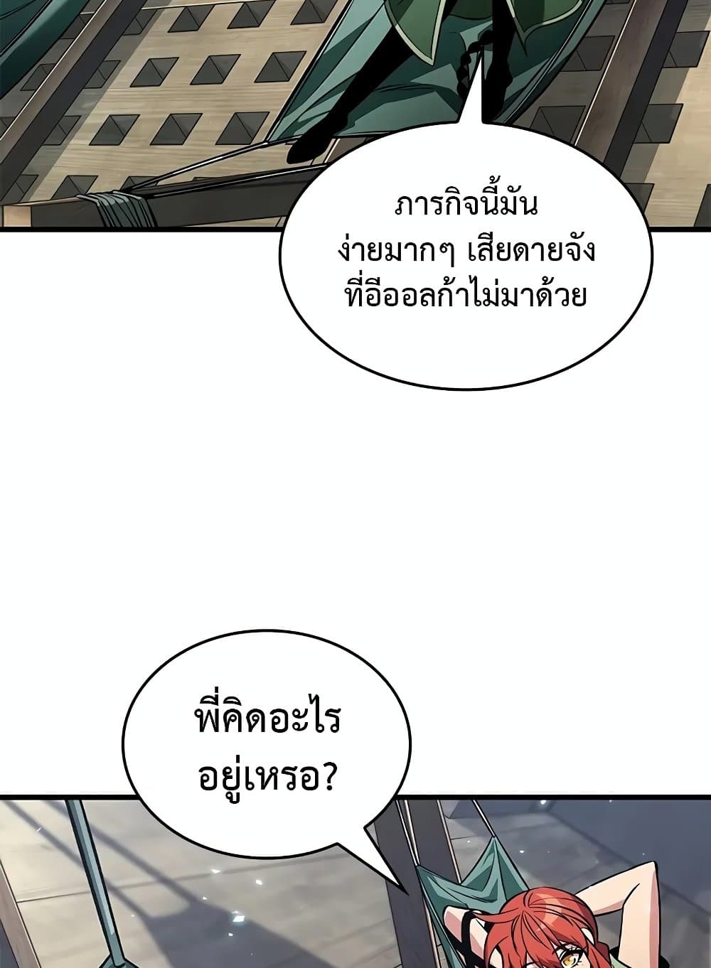 Pick Me Up Infinite Gacha ตอนที่ 127 แปลไทย page 107