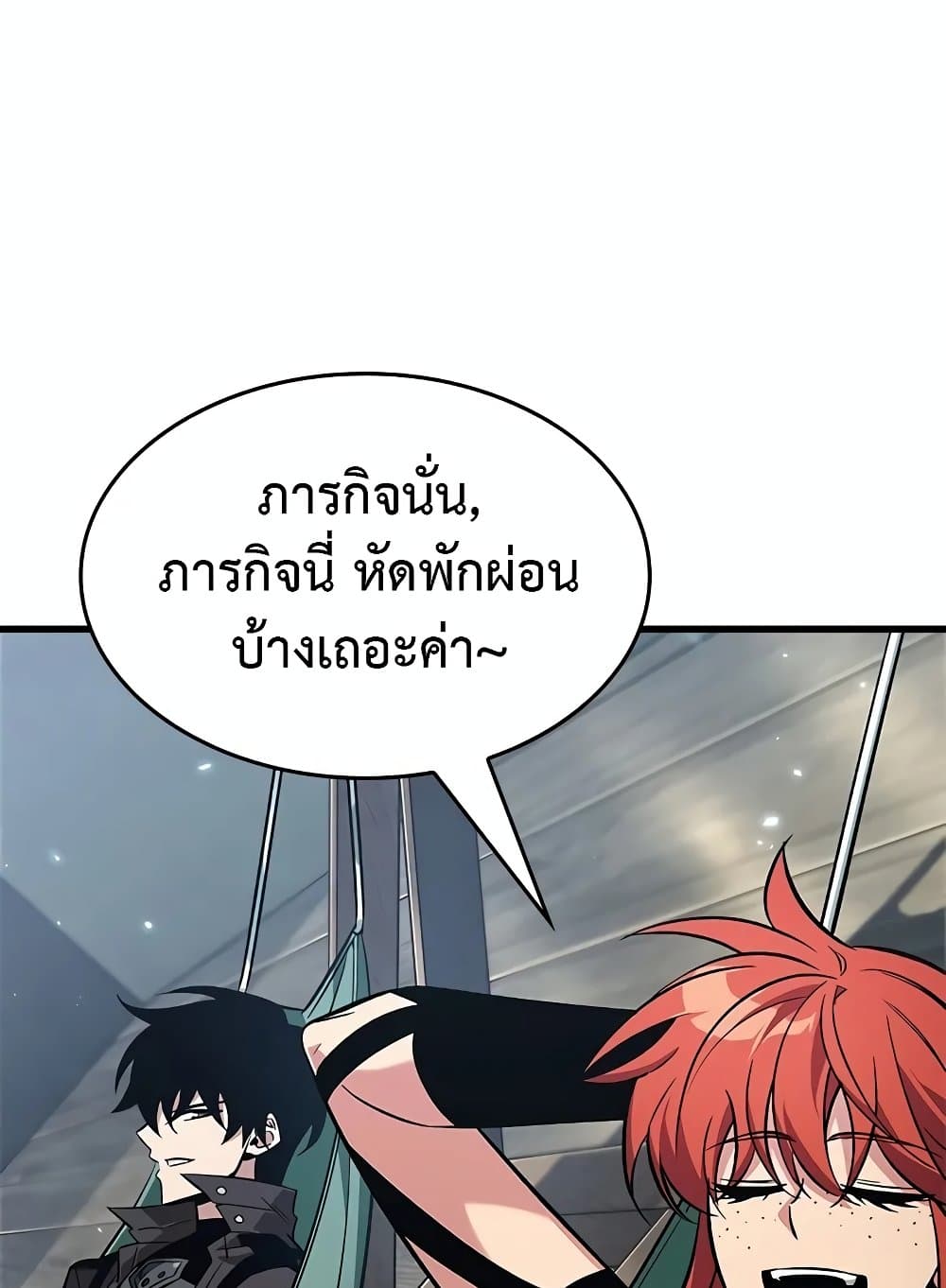 Pick Me Up Infinite Gacha ตอนที่ 127 แปลไทย page 109